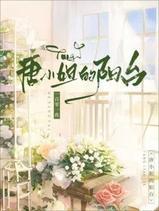 Miss Tang’s Balcony