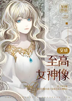 Dressed as the Supreme Goddess