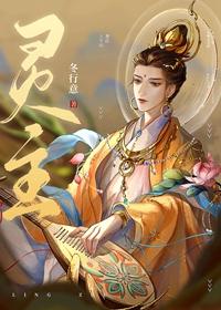 I Went Crazy Killing in the World of Gods and Demons