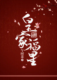 Royal Auspicious Star
