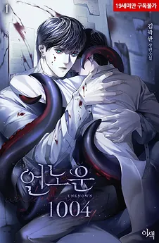 UNKNOWN 1004