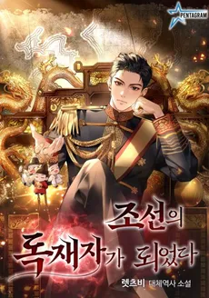 He Became the Dictator of Joseon