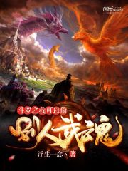 Douluo: I Can Steal Other People’s Martial Souls