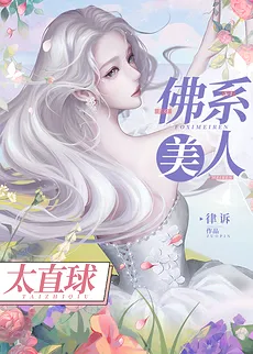 The Buddhist-Like Beauty Is Too Straightforward