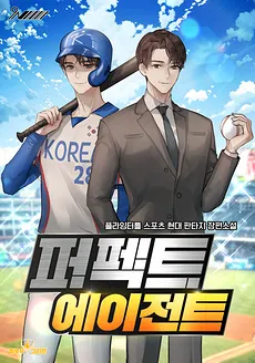 Perfect Agent