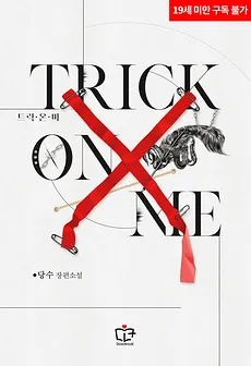 Trick On Me