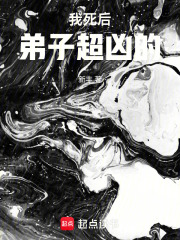 How Did I Become Invincible Under Heaven?
