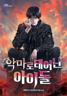 Idol Born as a Devil