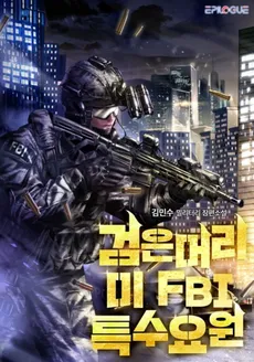 Black-Haired FBI Special Agent