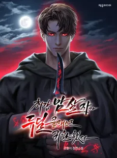 The Ultimate Assassin Returns as a Dual-Class