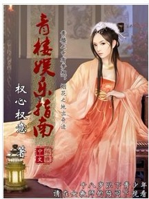 Pleasure House Entertainment Guide