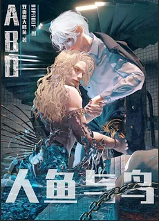 The Merman Emperor is a War Prize