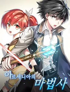 The Mage of Arsenia