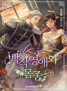 The Countess and Her Servant [Complete]