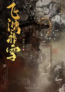 Feihong Zuoxue