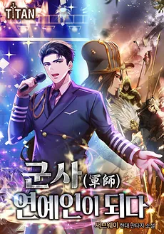 From Military Master to Celebrity