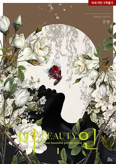 Beauty