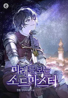 The Swordmaster Who Sees the Future