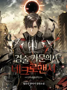 Necromancer of the Swordsman Family