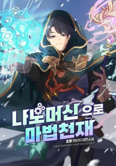 Magical Genius With Nanomachines