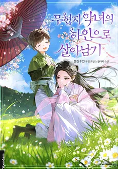 Surviving as the Villainess’s Servant in a Martial Arts Novel