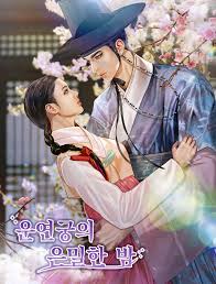 The Secret Night at Unyeon Palace