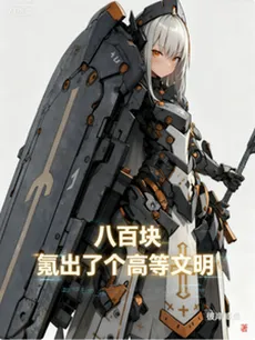800 Yuan for a High Civilization