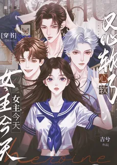 The Female Lead Softened Again Today [Noble Academy]