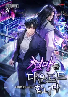 Download Cheonma