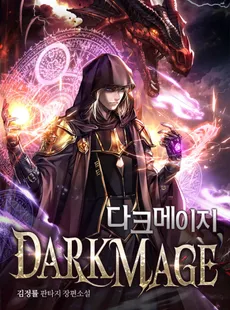 Dark Mage Trilogy