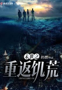 Return to Famine in the Post-Apocalyptic World