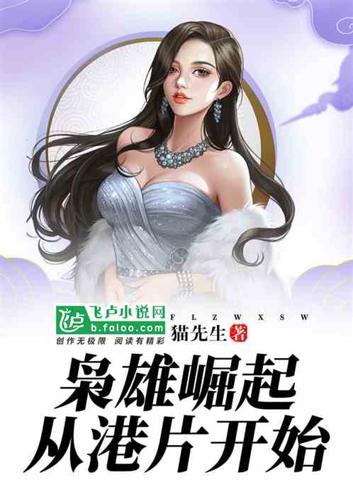 The Rise of a Tycoon Begins in Hong Kong Films