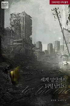 14 Days Until the World Ends
