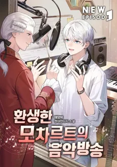 Mozart’s Reincarnation Music Broadcast