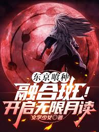 Tokyo Ghoul: I am Madara