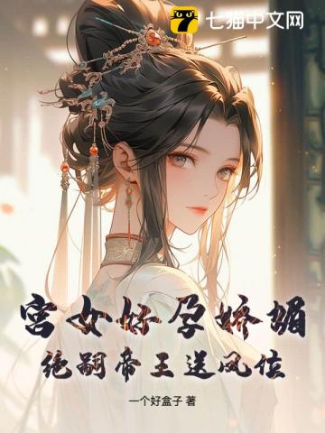 The Palace Maid’s Blessed Body of Fertility, The Heirless Emperor Is Too Clingy